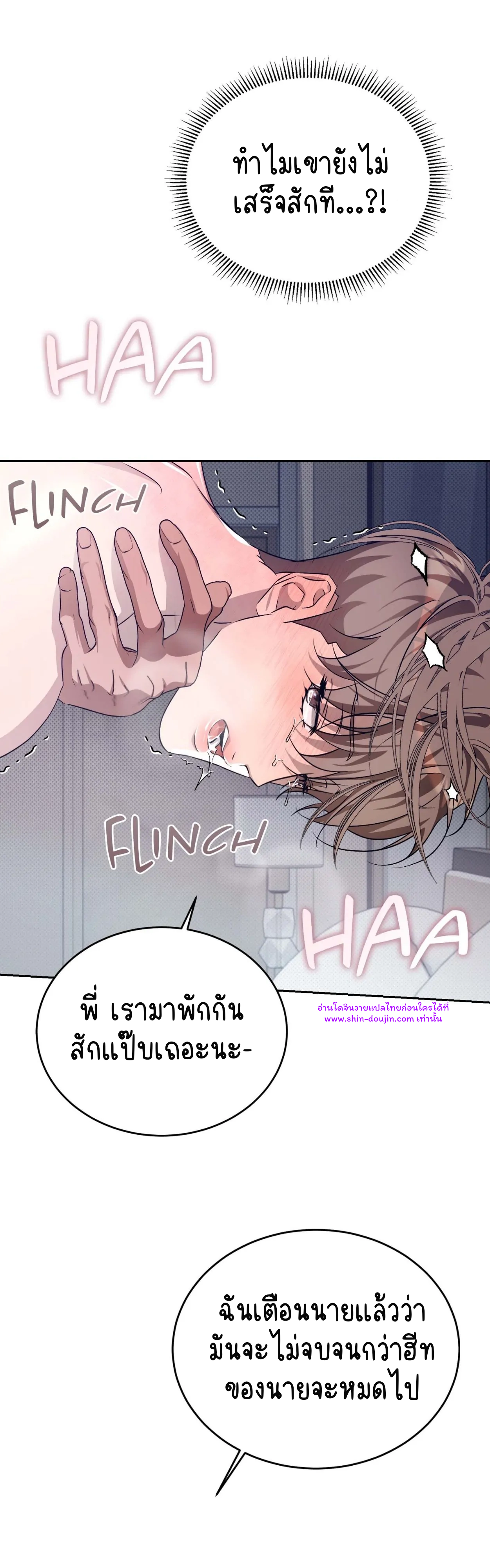 Cozy obsession EP 24